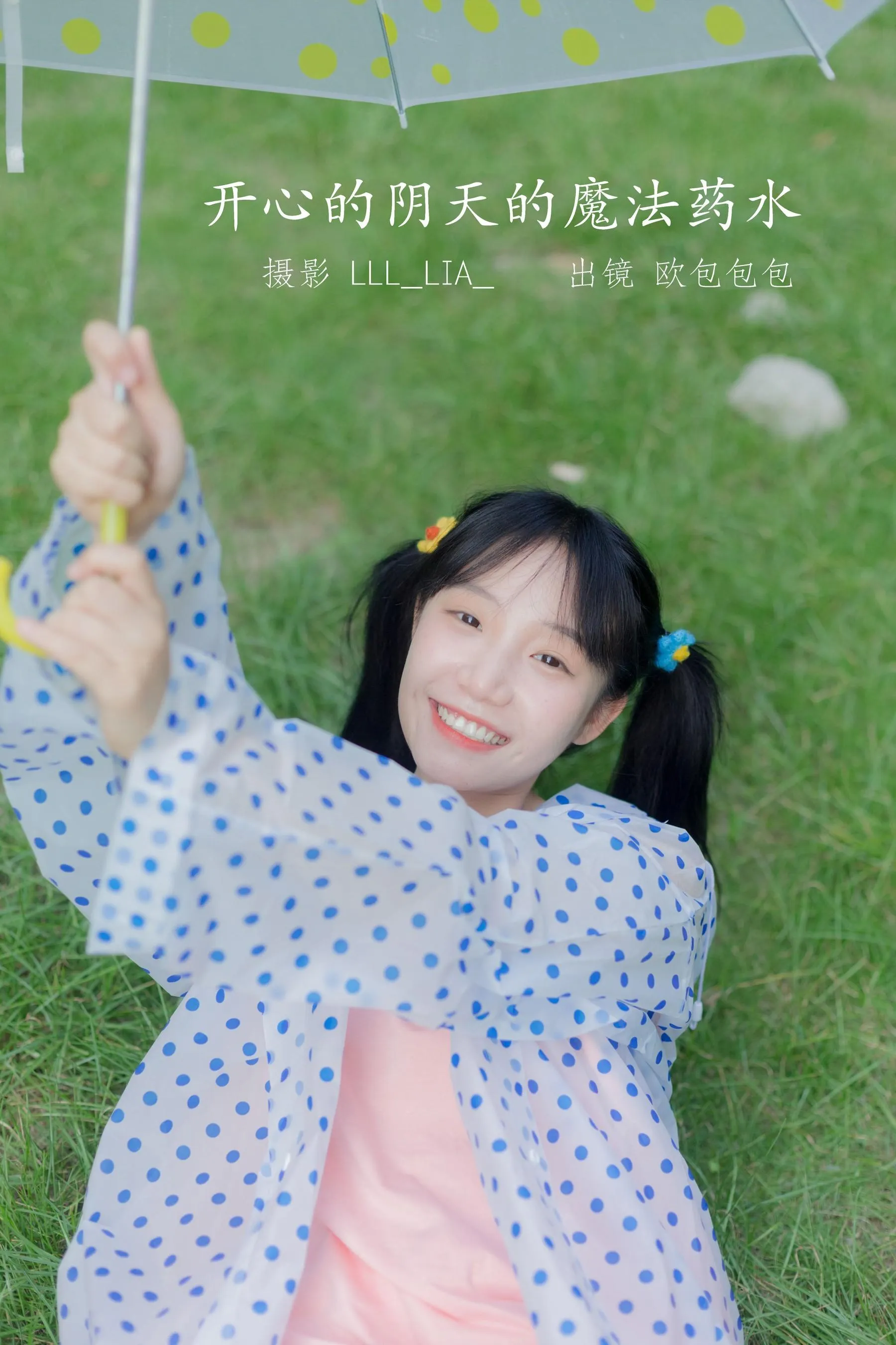 [YITUYU艺图语]2022.07.15 开心的阴天的魔法药水 欧包包包 [35P]插图4